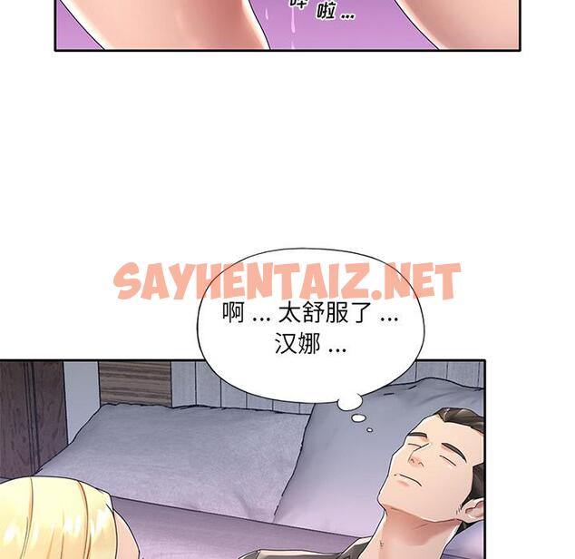 查看漫画特殊佣人 - 第2话 - sayhentaiz.net中的644284图片