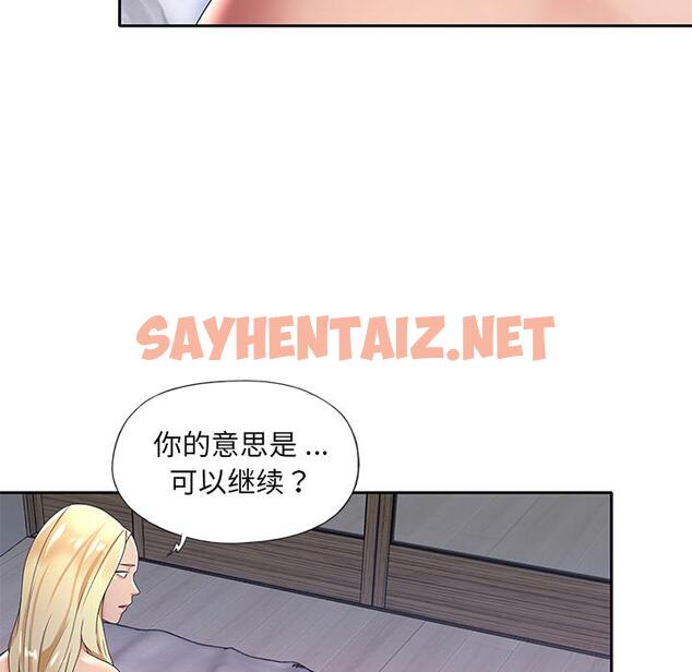 查看漫画特殊佣人 - 第2话 - sayhentaiz.net中的644302图片