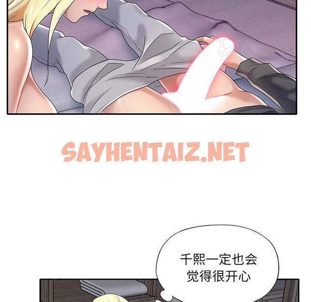 查看漫画特殊佣人 - 第2话 - sayhentaiz.net中的644308图片