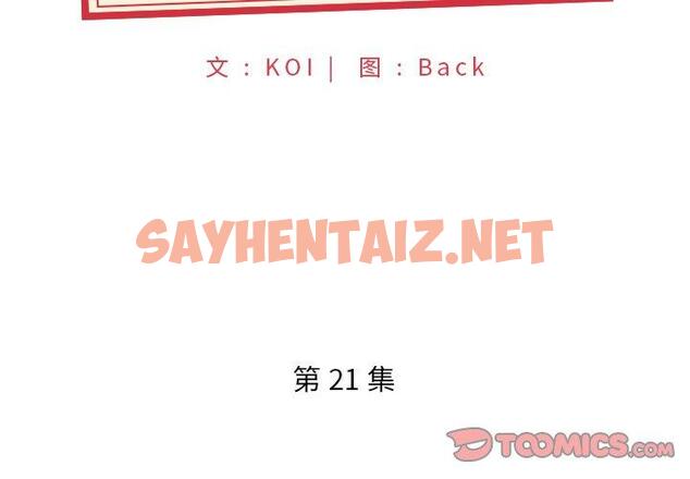 查看漫画特殊佣人 - 第21话 - sayhentaiz.net中的645891图片