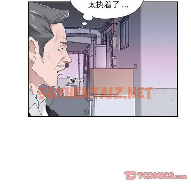 查看漫画特殊佣人 - 第21话 - sayhentaiz.net中的645905图片