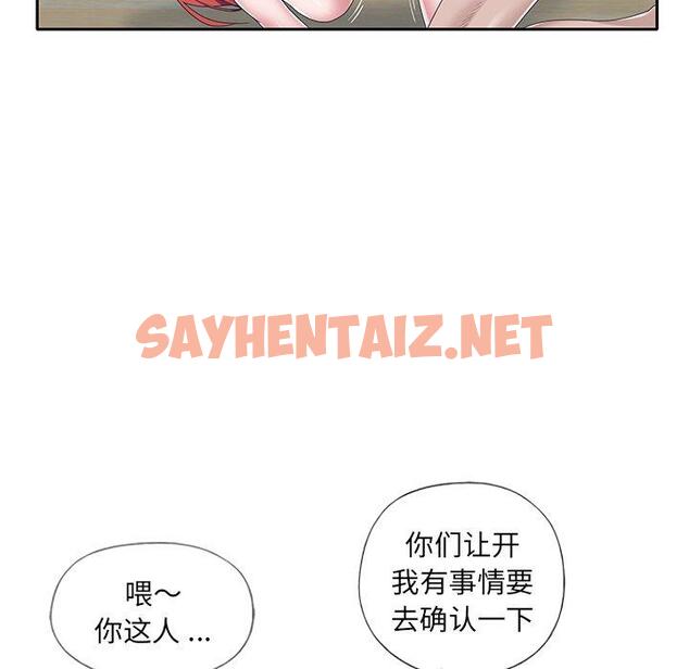 查看漫画特殊佣人 - 第22话 - sayhentaiz.net中的646041图片