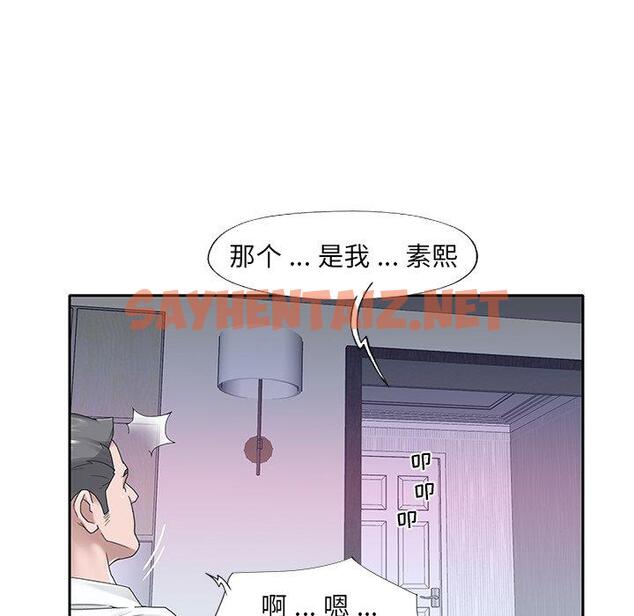 查看漫画特殊佣人 - 第23话 - sayhentaiz.net中的646127图片