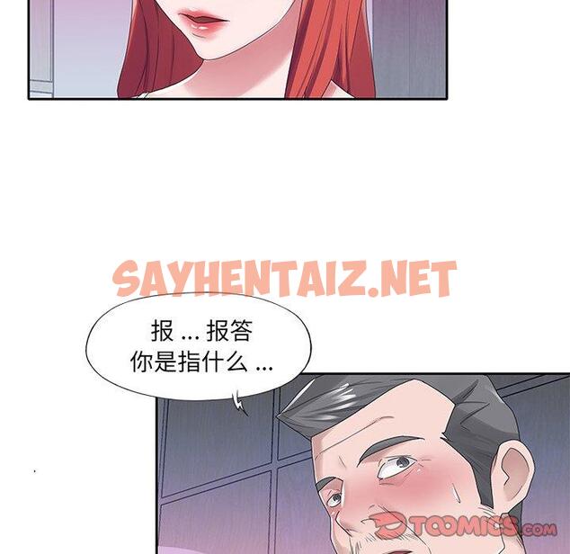 查看漫画特殊佣人 - 第23话 - sayhentaiz.net中的646130图片