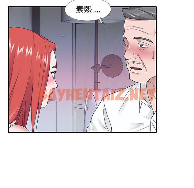 查看漫画特殊佣人 - 第24话 - sayhentaiz.net中的646137图片