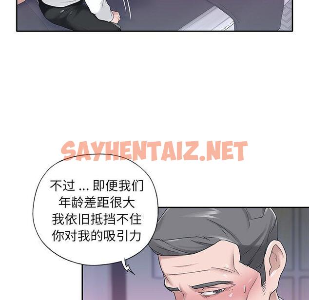 查看漫画特殊佣人 - 第24话 - sayhentaiz.net中的646144图片