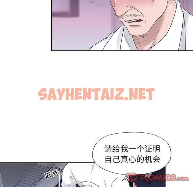 查看漫画特殊佣人 - 第24话 - sayhentaiz.net中的646145图片