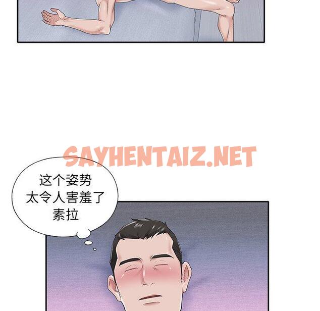 查看漫画特殊佣人 - 第24话 - sayhentaiz.net中的646155图片