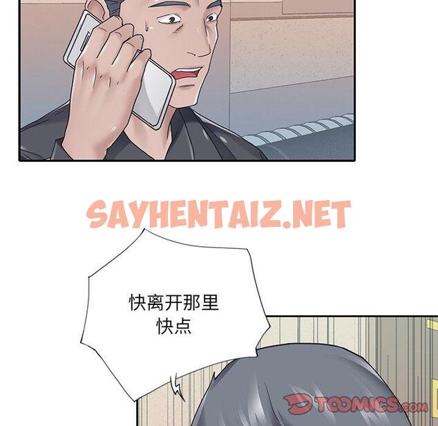 查看漫画特殊佣人 - 第24话 - sayhentaiz.net中的646205图片