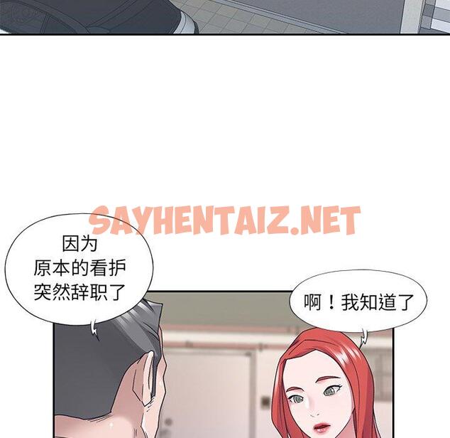 查看漫画特殊佣人 - 第25话 - sayhentaiz.net中的646232图片