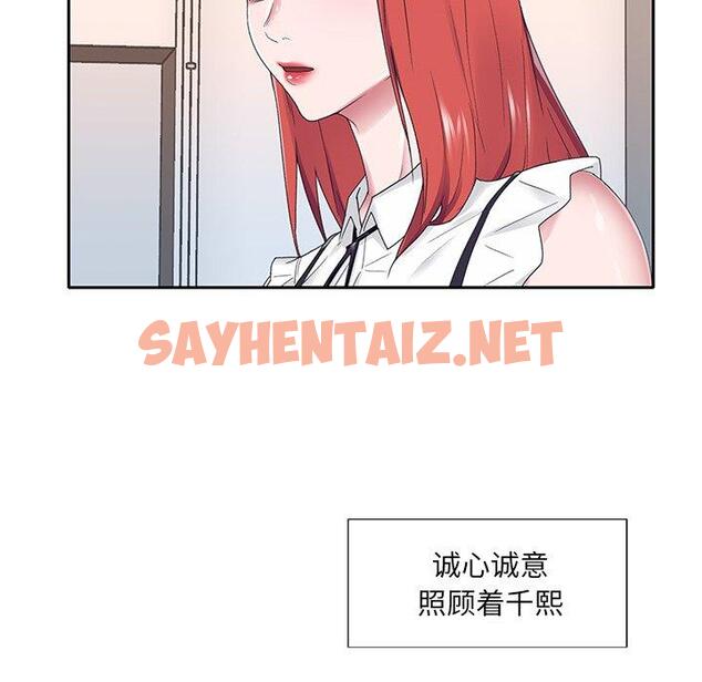 查看漫画特殊佣人 - 第25话 - sayhentaiz.net中的646252图片