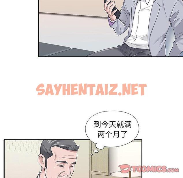 查看漫画特殊佣人 - 第25话 - sayhentaiz.net中的646263图片