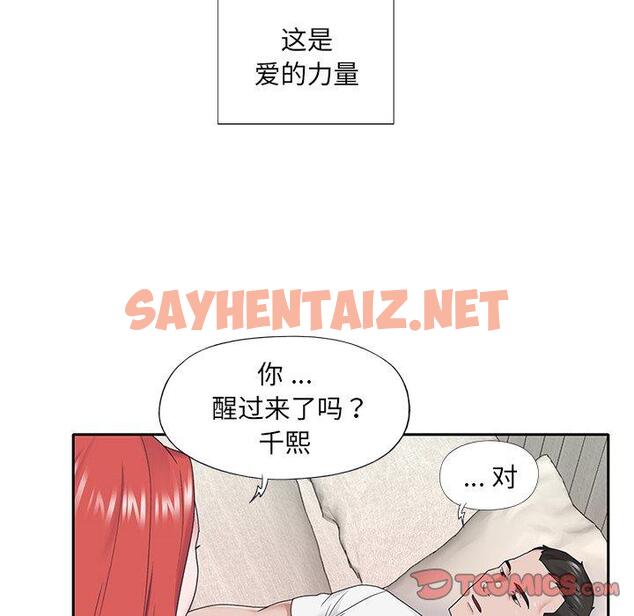 查看漫画特殊佣人 - 第25话 - sayhentaiz.net中的646275图片