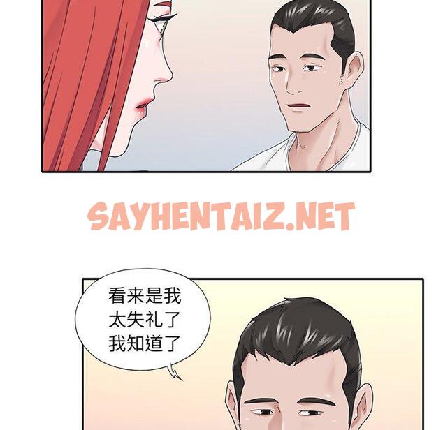 查看漫画特殊佣人 - 第26话 - sayhentaiz.net中的646306图片