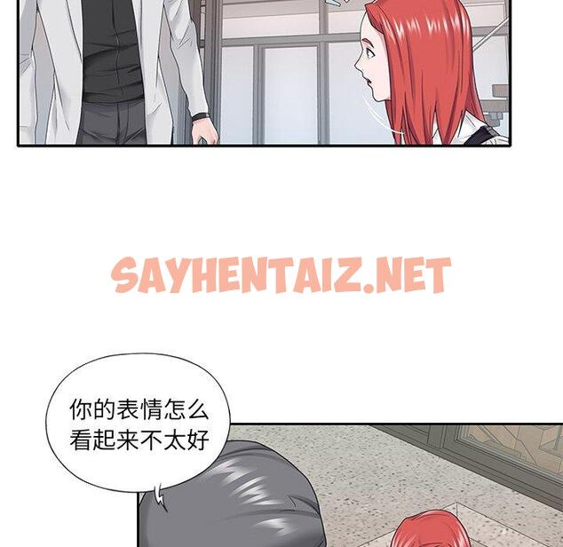 查看漫画特殊佣人 - 第26话 - sayhentaiz.net中的646312图片