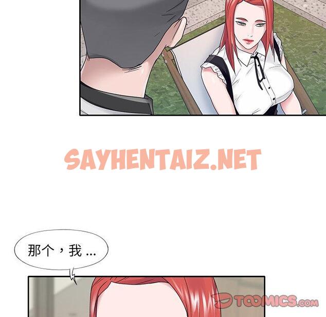 查看漫画特殊佣人 - 第26话 - sayhentaiz.net中的646313图片