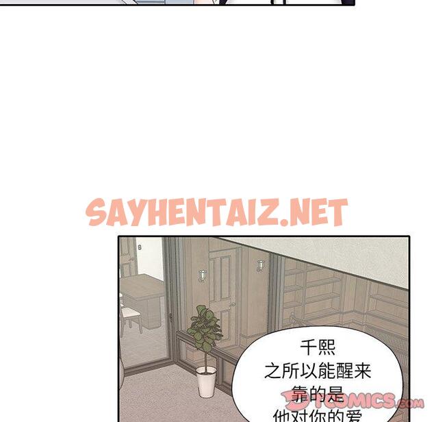 查看漫画特殊佣人 - 第26话 - sayhentaiz.net中的646319图片