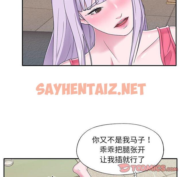 查看漫画特殊佣人 - 第26话 - sayhentaiz.net中的646355图片