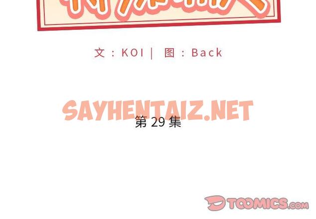 查看漫画特殊佣人 - 第29话 - sayhentaiz.net中的646532图片