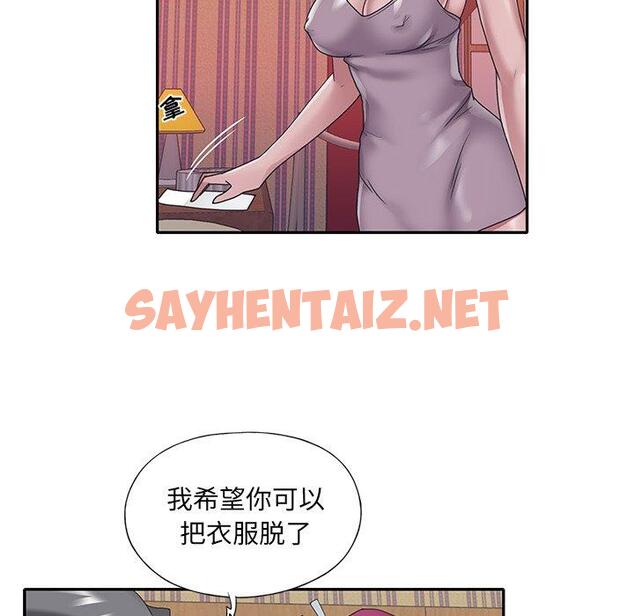 查看漫画特殊佣人 - 第29话 - sayhentaiz.net中的646559图片