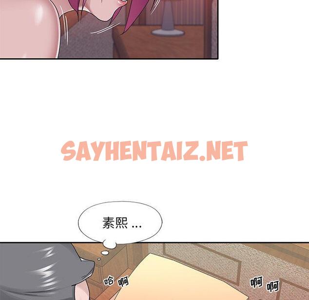 查看漫画特殊佣人 - 第29话 - sayhentaiz.net中的646577图片