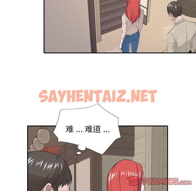 查看漫画特殊佣人 - 第29话 - sayhentaiz.net中的646602图片