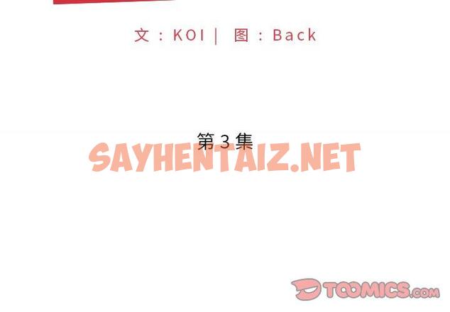 查看漫画特殊佣人 - 第3话 - sayhentaiz.net中的644350图片