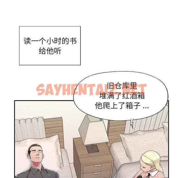 查看漫画特殊佣人 - 第3话 - sayhentaiz.net中的644357图片