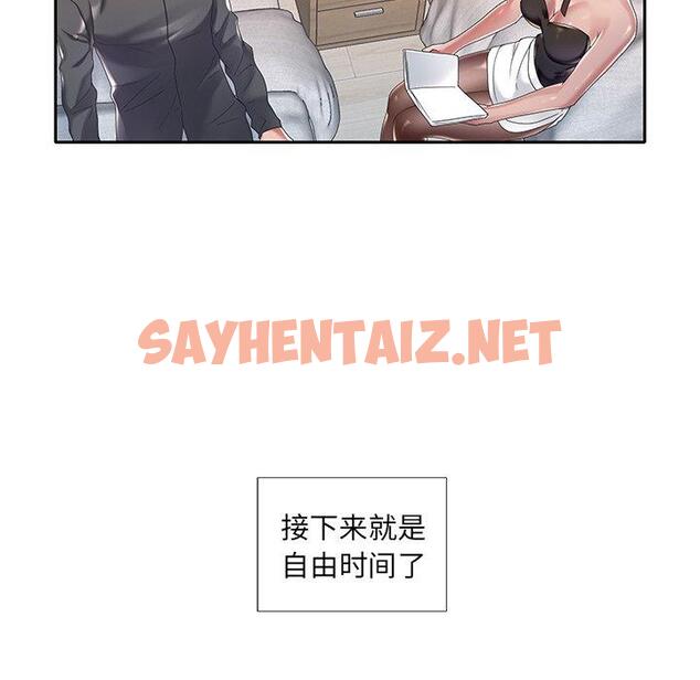 查看漫画特殊佣人 - 第3话 - sayhentaiz.net中的644358图片