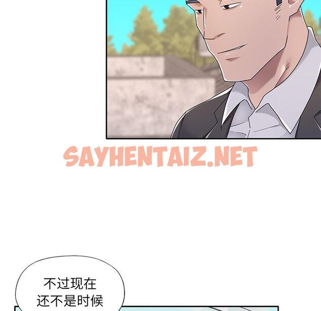 查看漫画特殊佣人 - 第3话 - sayhentaiz.net中的644373图片