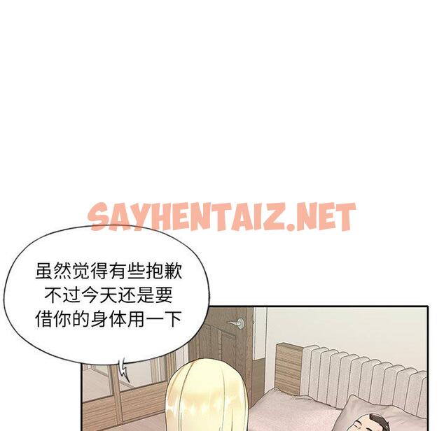 查看漫画特殊佣人 - 第3话 - sayhentaiz.net中的644389图片