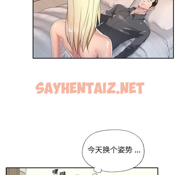 查看漫画特殊佣人 - 第3话 - sayhentaiz.net中的644390图片