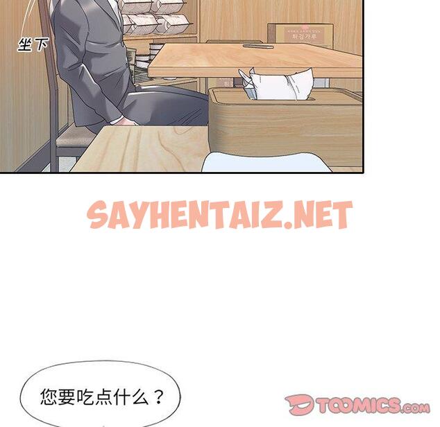 查看漫画特殊佣人 - 第3话 - sayhentaiz.net中的644414图片