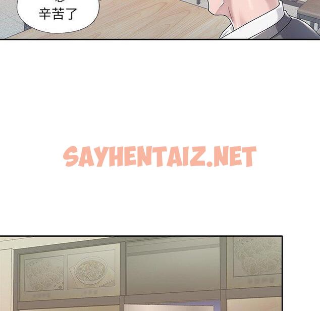 查看漫画特殊佣人 - 第3话 - sayhentaiz.net中的644426图片