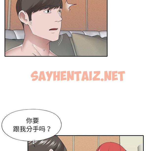 查看漫画特殊佣人 - 第30话 - sayhentaiz.net中的646671图片