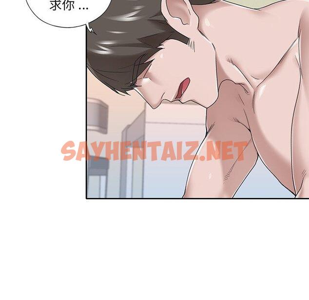 查看漫画特殊佣人 - 第31话 - sayhentaiz.net中的646691图片