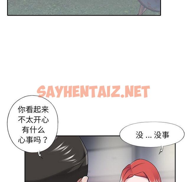 查看漫画特殊佣人 - 第31话 - sayhentaiz.net中的646705图片