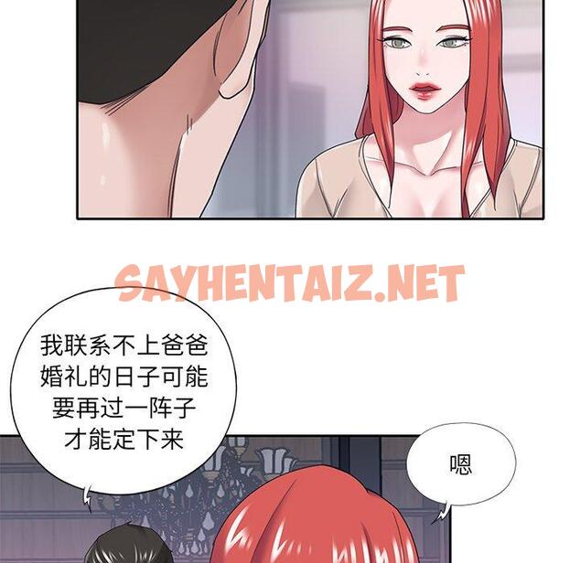 查看漫画特殊佣人 - 第31话 - sayhentaiz.net中的646706图片