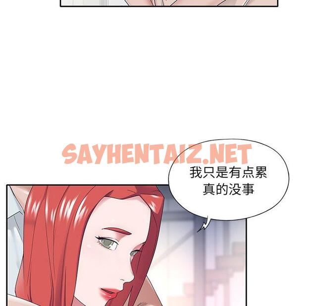 查看漫画特殊佣人 - 第31话 - sayhentaiz.net中的646710图片