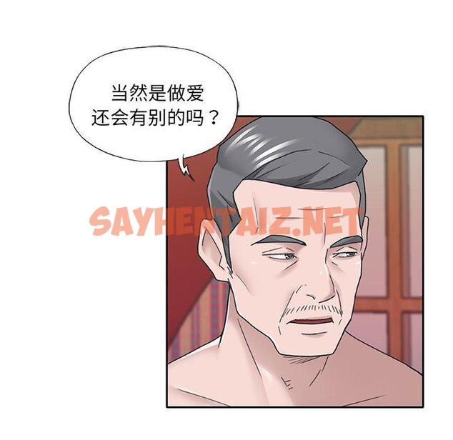 查看漫画特殊佣人 - 第31话 - sayhentaiz.net中的646746图片