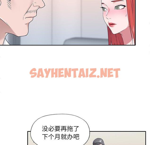 查看漫画特殊佣人 - 第32话 - sayhentaiz.net中的646781图片