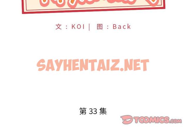 查看漫画特殊佣人 - 第33话 - sayhentaiz.net中的646839图片