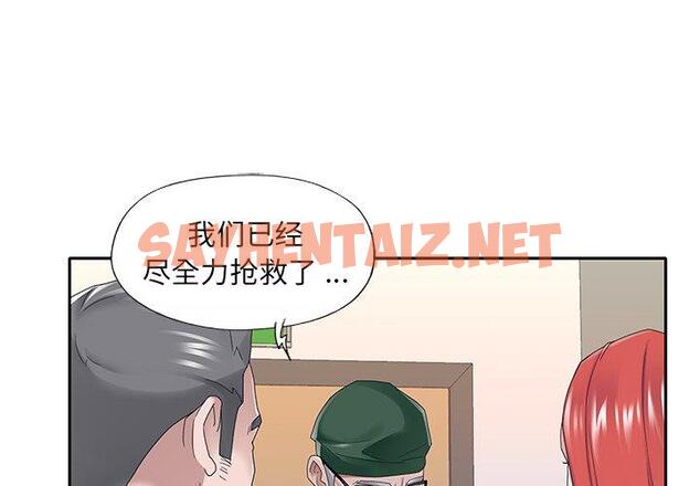 查看漫画特殊佣人 - 第33话 - sayhentaiz.net中的646840图片