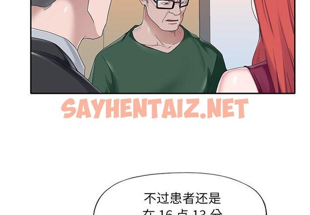 查看漫画特殊佣人 - 第33话 - sayhentaiz.net中的646841图片