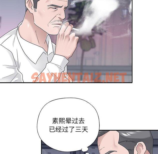 查看漫画特殊佣人 - 第33话 - sayhentaiz.net中的646854图片