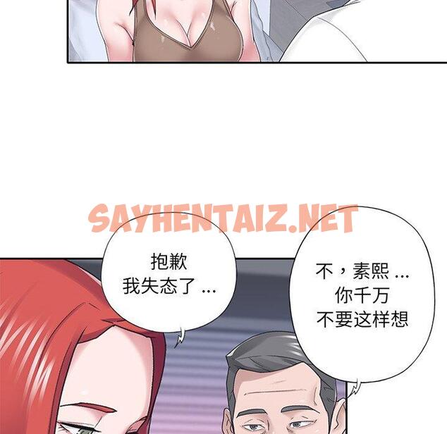 查看漫画特殊佣人 - 第33话 - sayhentaiz.net中的646865图片