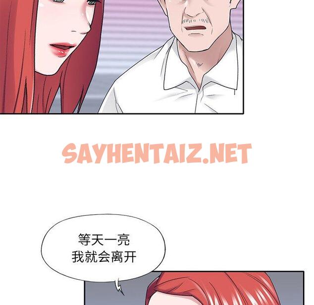 查看漫画特殊佣人 - 第33话 - sayhentaiz.net中的646866图片