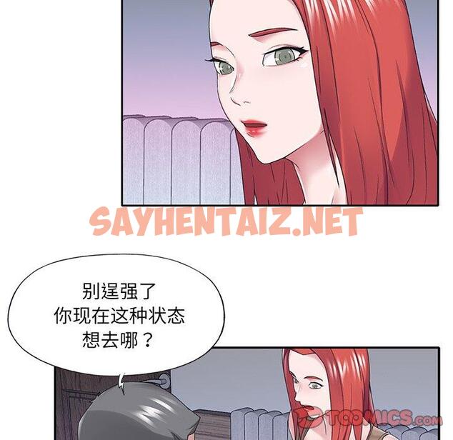 查看漫画特殊佣人 - 第33话 - sayhentaiz.net中的646867图片