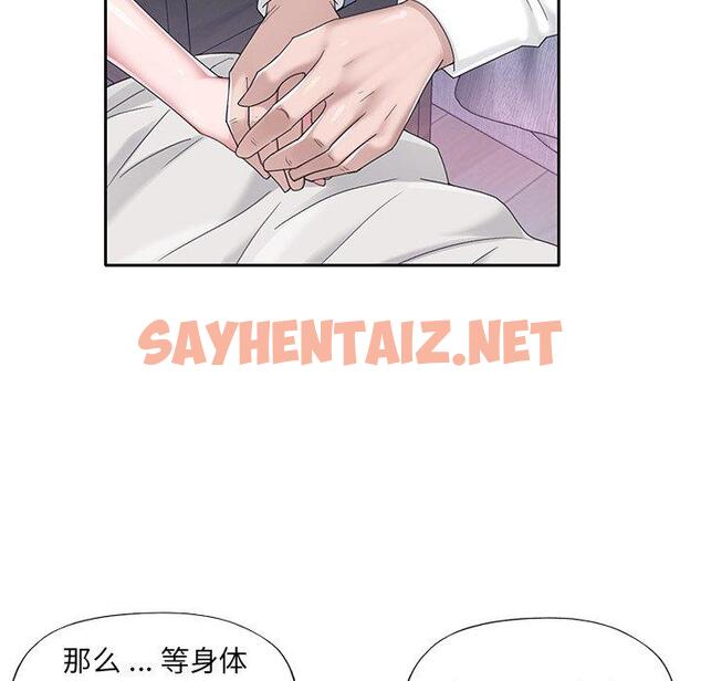 查看漫画特殊佣人 - 第33话 - sayhentaiz.net中的646870图片