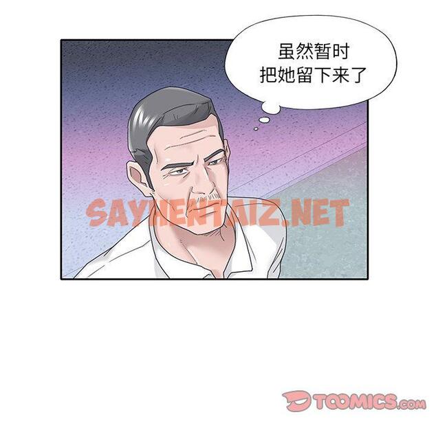 查看漫画特殊佣人 - 第33话 - sayhentaiz.net中的646875图片